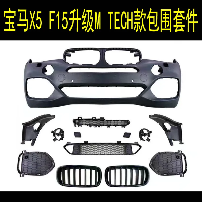 

Crazy2021, подходит для Модели Mt Surround X5m, большая посылка X5, установка, спортивная версия, выхлопная насадка, передняя и задняя