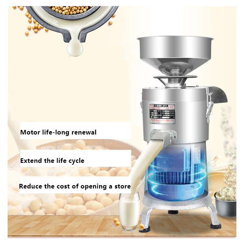 220V Коммерческая Машина Для Производства соевого молока большой Ёмкость