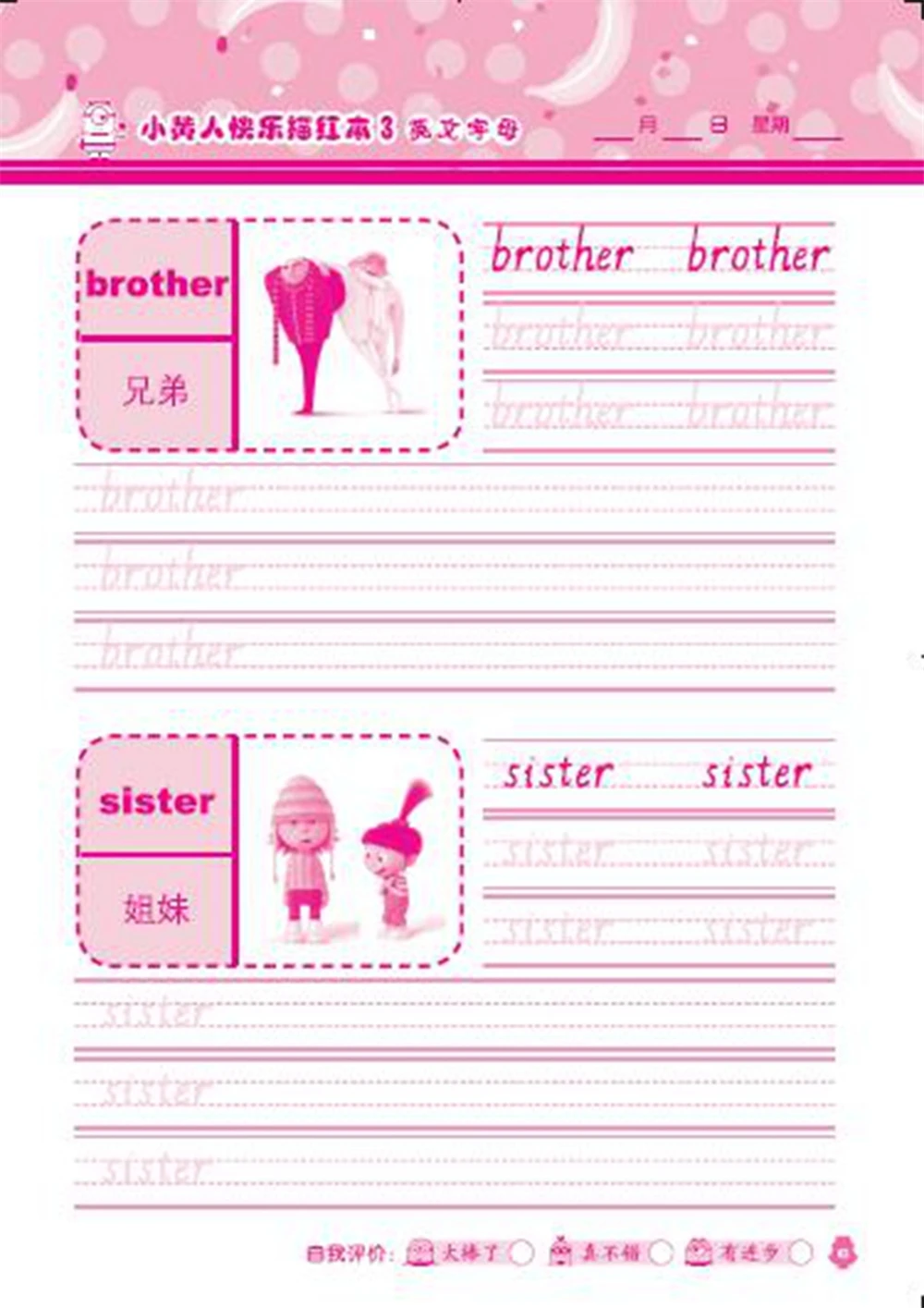 

Little Yellow Man Happy Tracing Red Book 3 English Letters