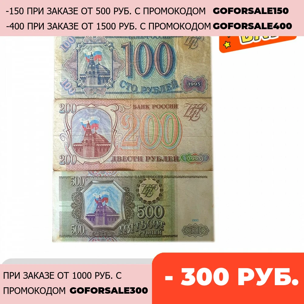 Настоящие 500 рублей