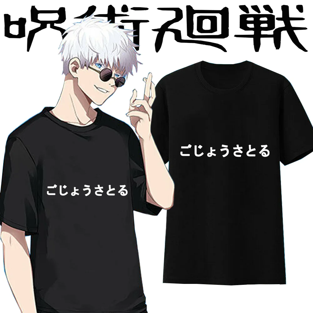 

2021 New Anime Jujutsu Kaisen Gojo Satoru Summer Cool Printing Short-sleeved Fashion Casual T-shirt