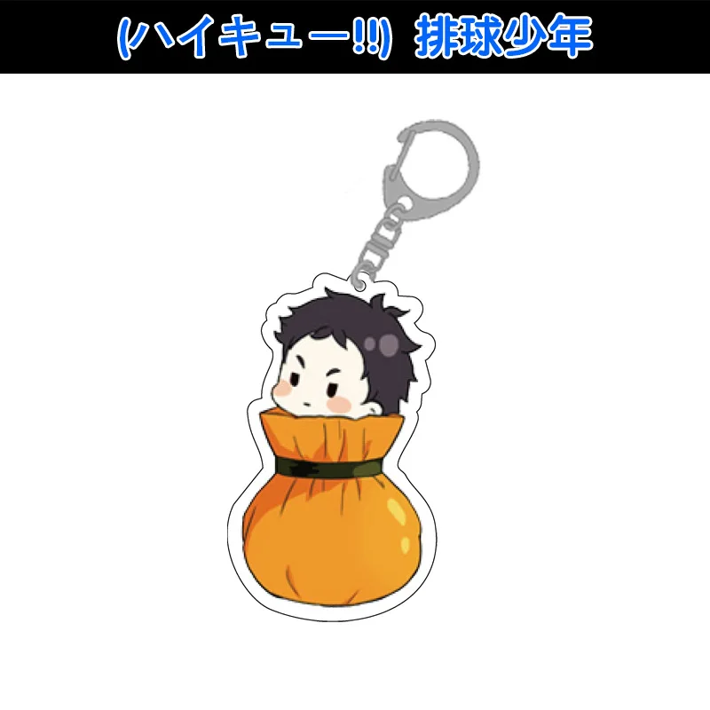 Haikyuu! Брелок для ключей с суши хинатой шоуё тобио нишиноя Юу аниме карасуно