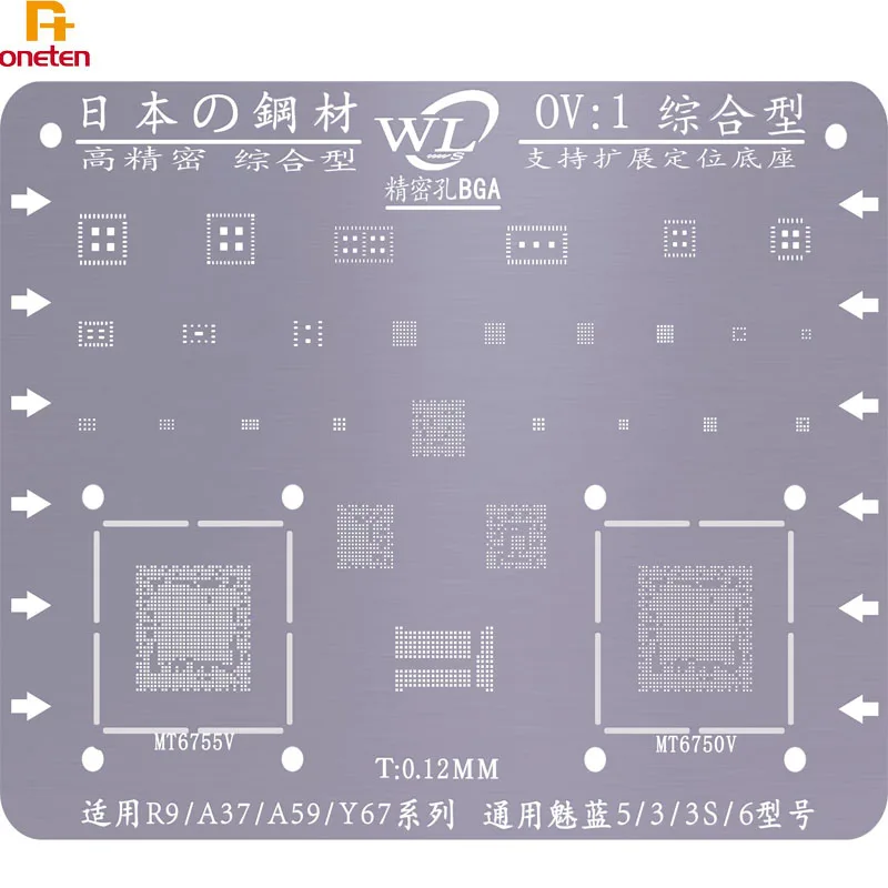 Трафарет WL BGA Reballing для OPPO VIVO CPU Nand Power Soler Свадебная сетка R9 R11 R15 X20 X6 X7 A73 A59