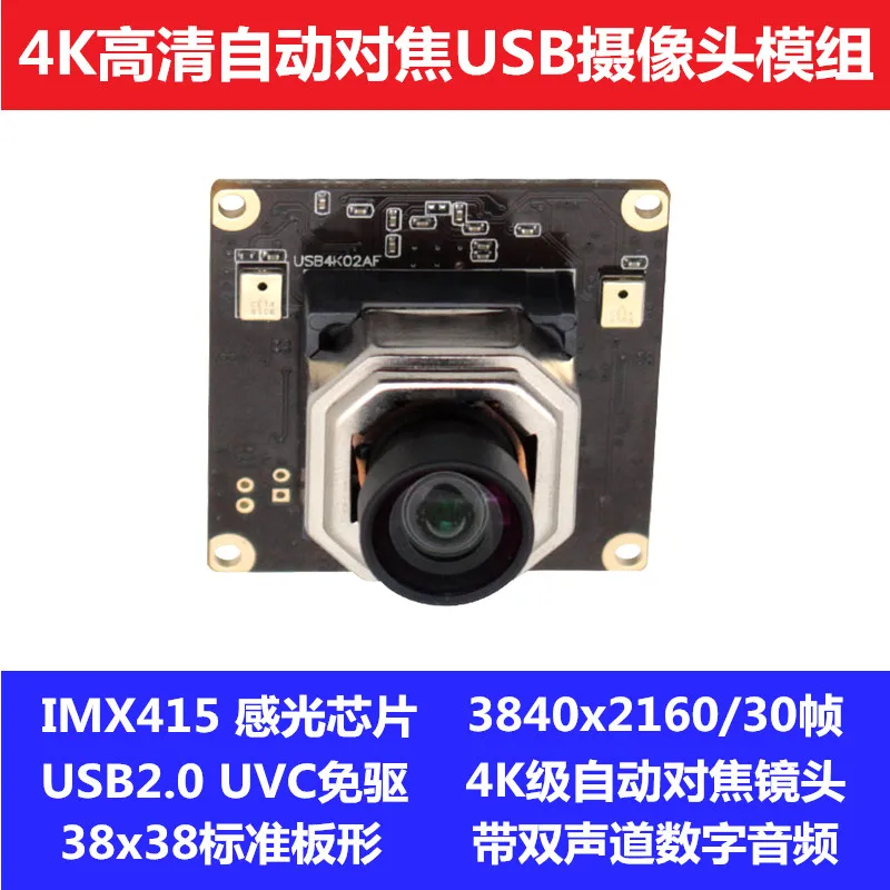 

USB-камера Imx415 с автофокусом, 4k x 2k