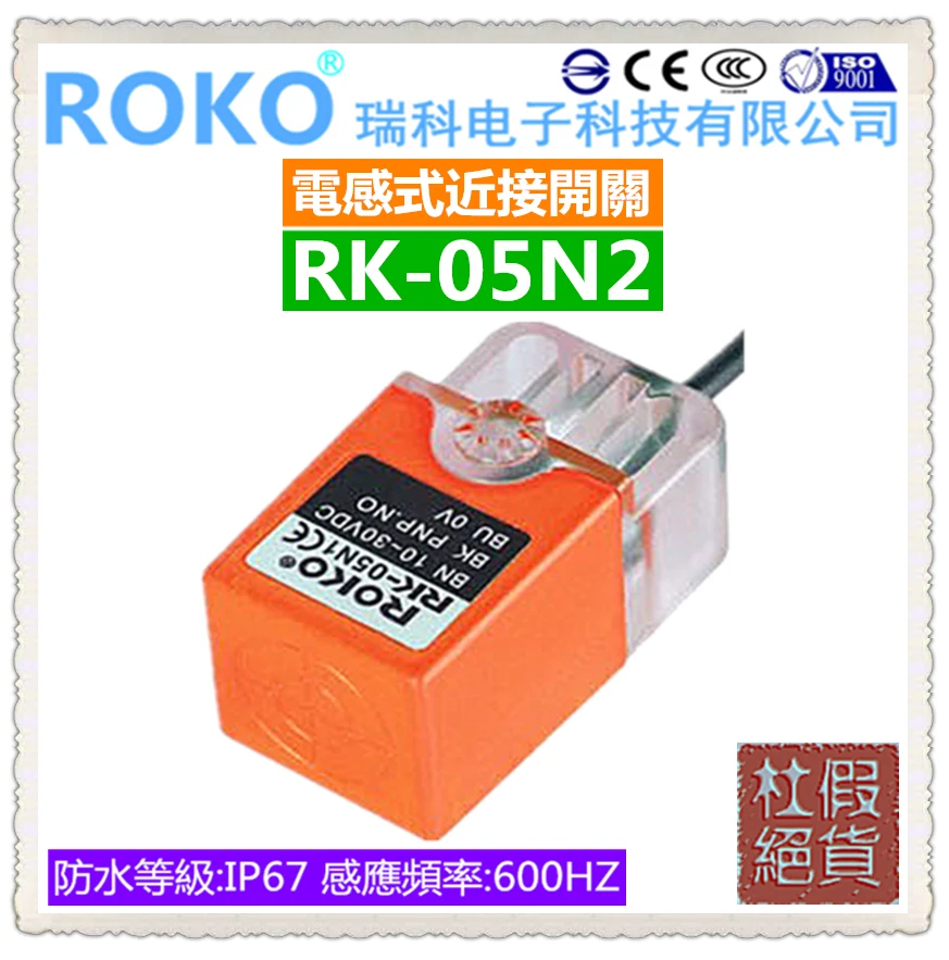 RK-05N1 RK-05N2 RK-05P1 новинка оригинальный датчик приближения ROKO |
