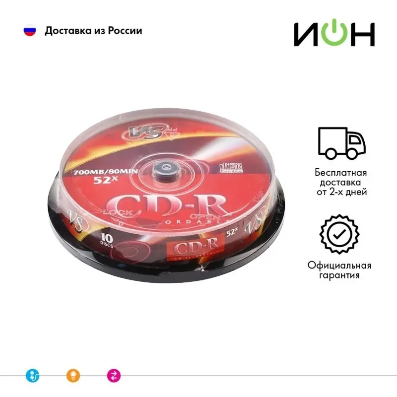 Диск VS CD-R 700Mb 52x 10 шт | Компьютеры и офис