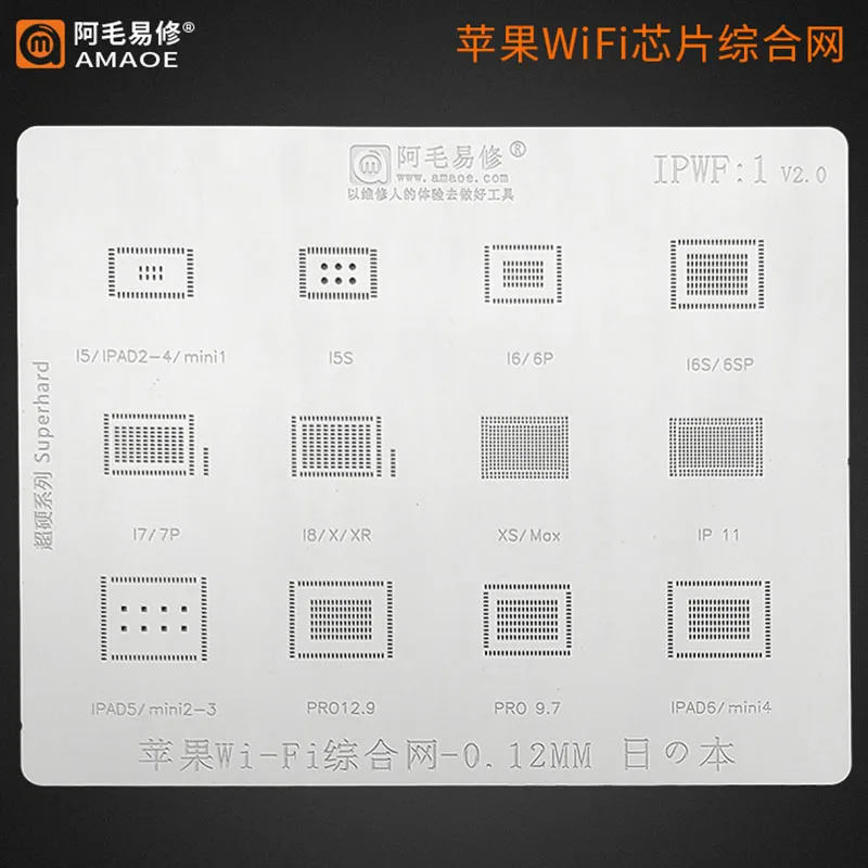 

Amaoe WIFI IC Chip Tin Template For iPhone 5S 6 6S 6SP 7 8 8P X 11 For iPad 2/3/4/mini/Air/Pro Steel Mesh BGA Reballing Stencil