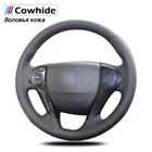 Черные сапоги из натуральной кожи чехол рулевого колеса автомобиля для Honda Accord 9 Odyssey Crosstour 2014-2015