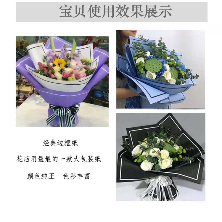 Упаковочные материалы для цветов оптом цветы оберточная бумага простая граница