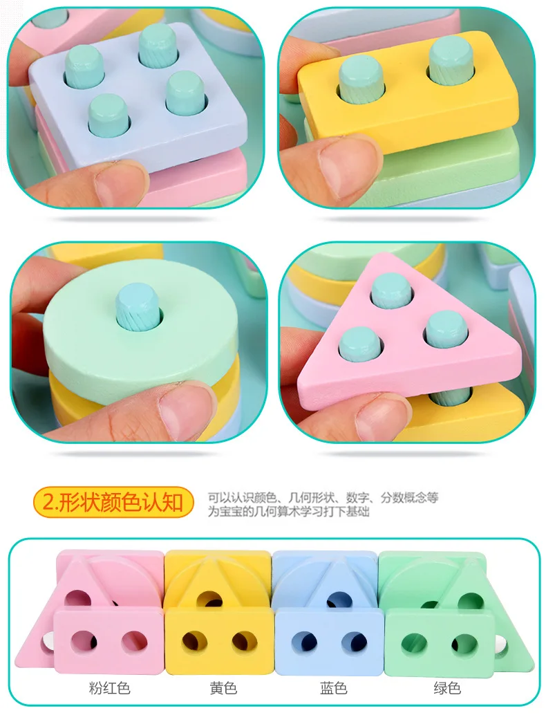 Детская деревянная форма в сочетании с Makaron цвет столб строительные блоки