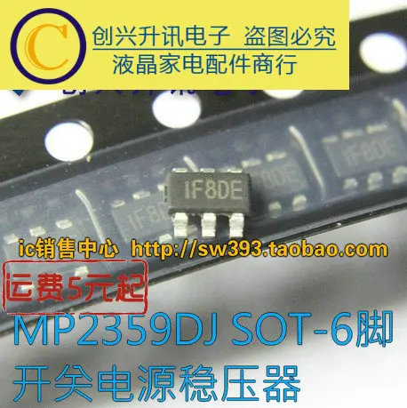 

(5 шт.) MP2359DJ IF8DE IF8DD IFBDD SOT23-6