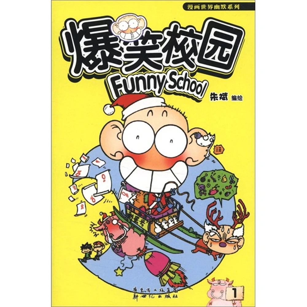 

Manga Book Hilarious Campus 1 Comic Painting Cartton Book