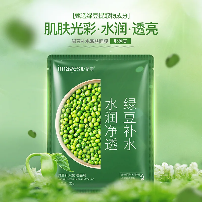 Маска для лица mung bean увлажняющая Корейская макияжная маска уход за кожей