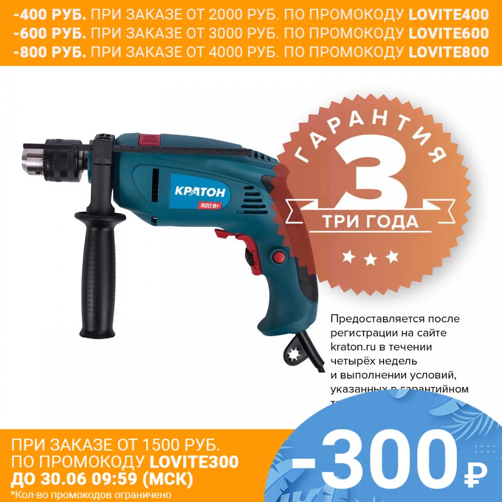 Дрель ударная Кратон PD 620K|min drill|drill drilldrill drill |