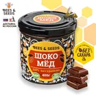 Медовый урбеч натуральный гречишный мед и какао полезная шоколадная паста без сахара темный какао мед с шоколадом, 400 г