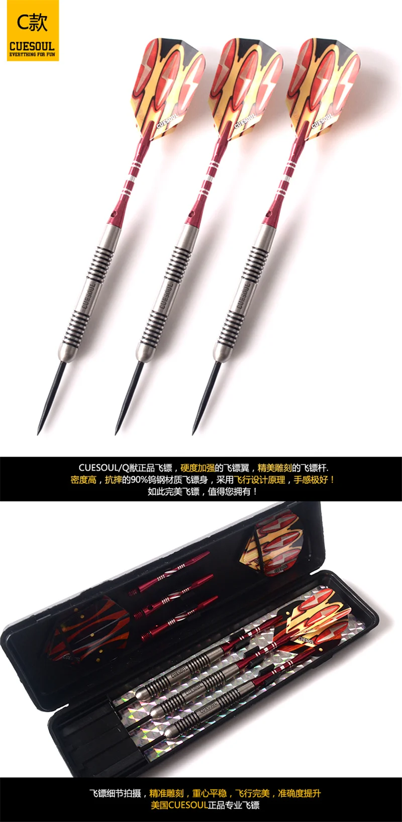 Вольфрамовая Дротика CUESOUL 20g Steel Tip s C2201 | Спорт и развлечения