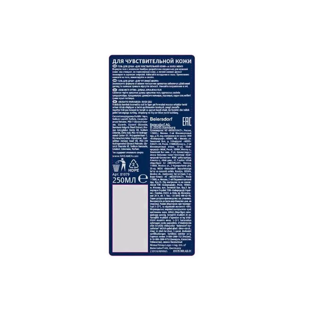 new_generate_name_after_update_one_hundred_forty_symbols_part1_new_generate_name_after_update_one_hundred_forty_symbols_part2_00020572 Shower Gels