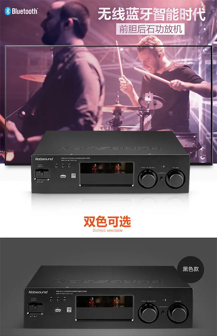 Новый усилитель Nobsound PM5 с Bluetooth NFC USB FLAC музыкальный плеер без потерь HIFI стерео