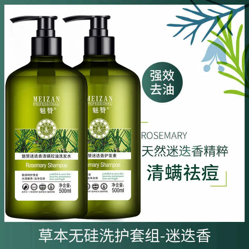 

In Addition To Mite Care Set Rosemary Anti-dandruff Oil Control Shampoo Leaves Fragrance and Moisturizing Shower Gel Conditioner