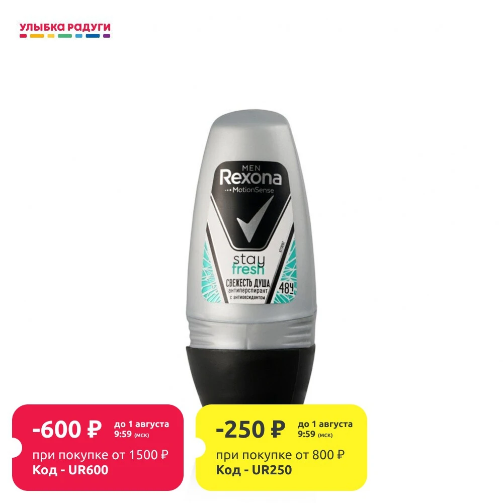 Мужской шариковый дезодорант антиперспирант Rexona Motion sense &quotСвежесть душа&quot