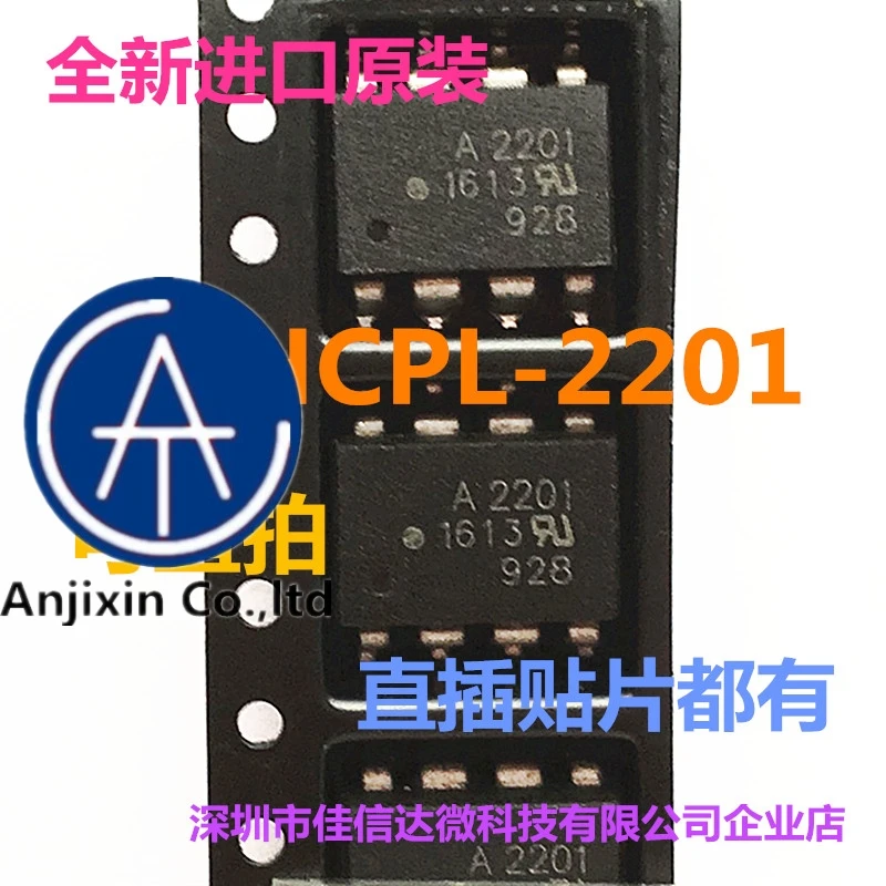 

10 шт. 100% оригинальная новая импортная печатная модель A2201 HCPL - 2201 пластырь ACPL - 2201 SOP8 / DIP8 фотоэлектрический соединитель