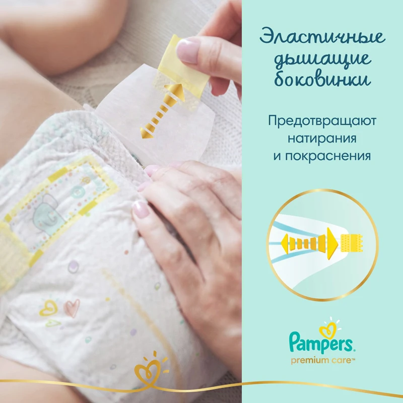 Подгузники Pampers Premium Care Размер 2 4-8кг 102 штуки | Мать и ребенок