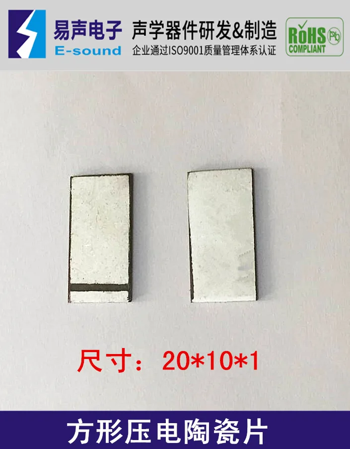 

Piezoelectric Ceramic Sheet 20*10*1mm Flanging Electrode Piezo Ceramic Plate