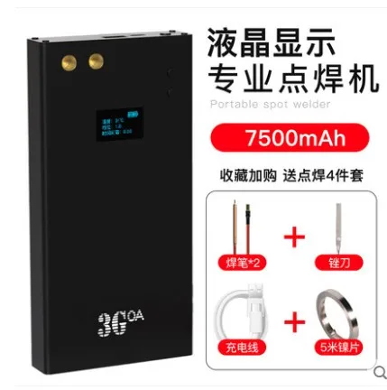 

Мини-сварочный аппарат с OLED-матрицей, 7500 мАч