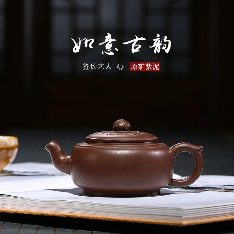 Фиолетовый Глиняный Чайник Ruyi Guyun сырье|Заварники| |