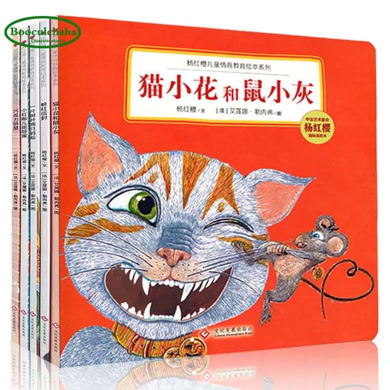 5 Книг Yang Hongying science Сказочный детский эквалайзер развивающая картинная книга