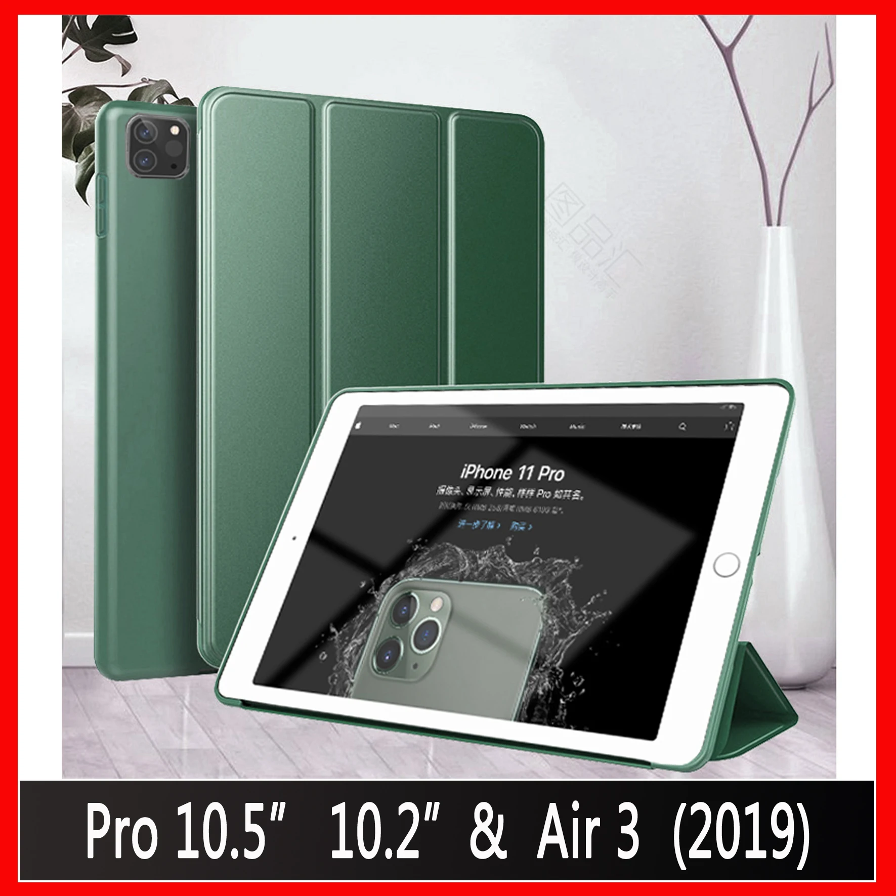 Чехол для iPad Pro 10 5 2017 / Air 3 2019 мягкий супер умный чехол из искусственной кожи 2