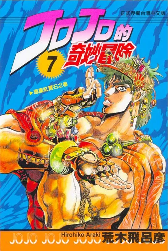 63 Books JoJo Bizarre Adventure Part 1-5 Volume 1-63 Manga Book Japan Youth Teens Fantasy Cartoon Comic Language Chinese | Канцтовары