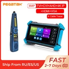 Pegatah ipc5200 4K IP CCTV Tester 8MP AHD CVI TVI SDI камера тестирование CCTV Портативный монитор AHD tester IPC tester для IP-камеры