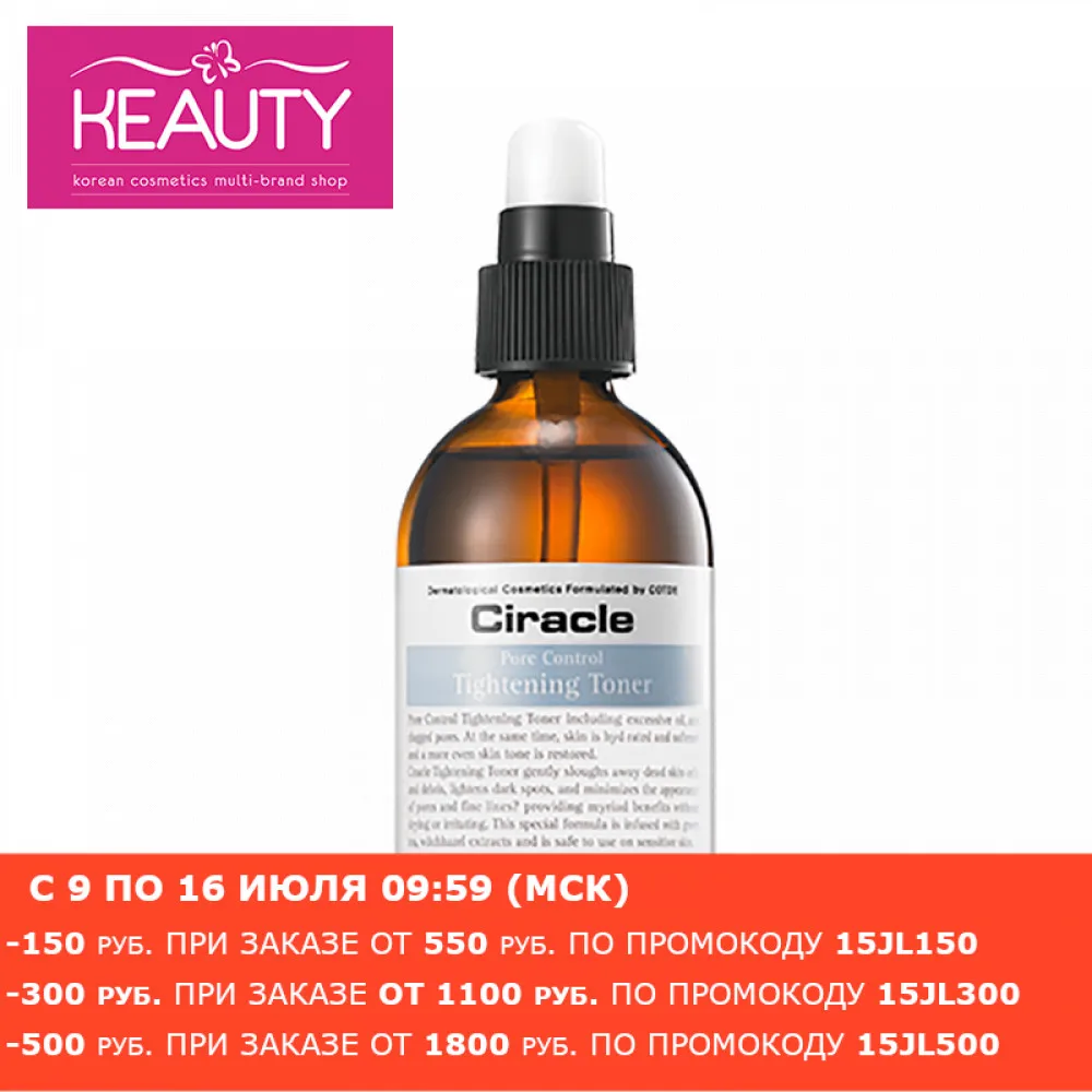 Ciracle Тонер для сужения пор 105 5мл| |