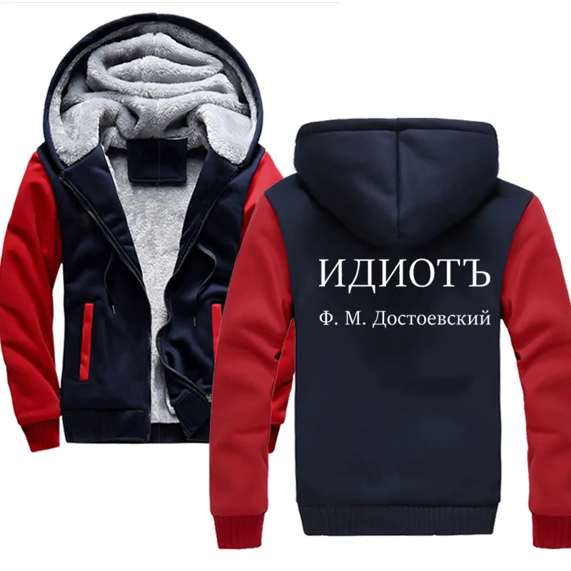 

Idiot cyrillic word Winter Men's Hoodies Fleece Warm Hood Thick Coats Sweatshirts Hoodies Zipper Men Hoodie Jacket