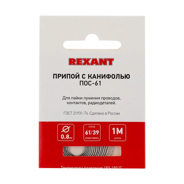 Оловянно свинцовый припой REXANT ПОС 61 с канифолью (61% олова 39% свинца): проволока 0.8