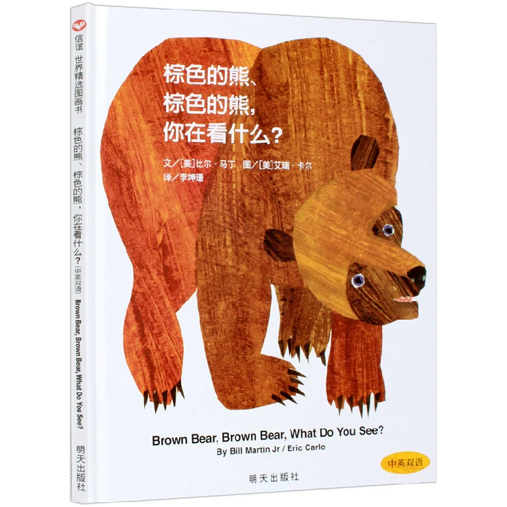 

Chinese English cognitive picture book for children aged 0-3-6 years old and young children enlightenment classic book