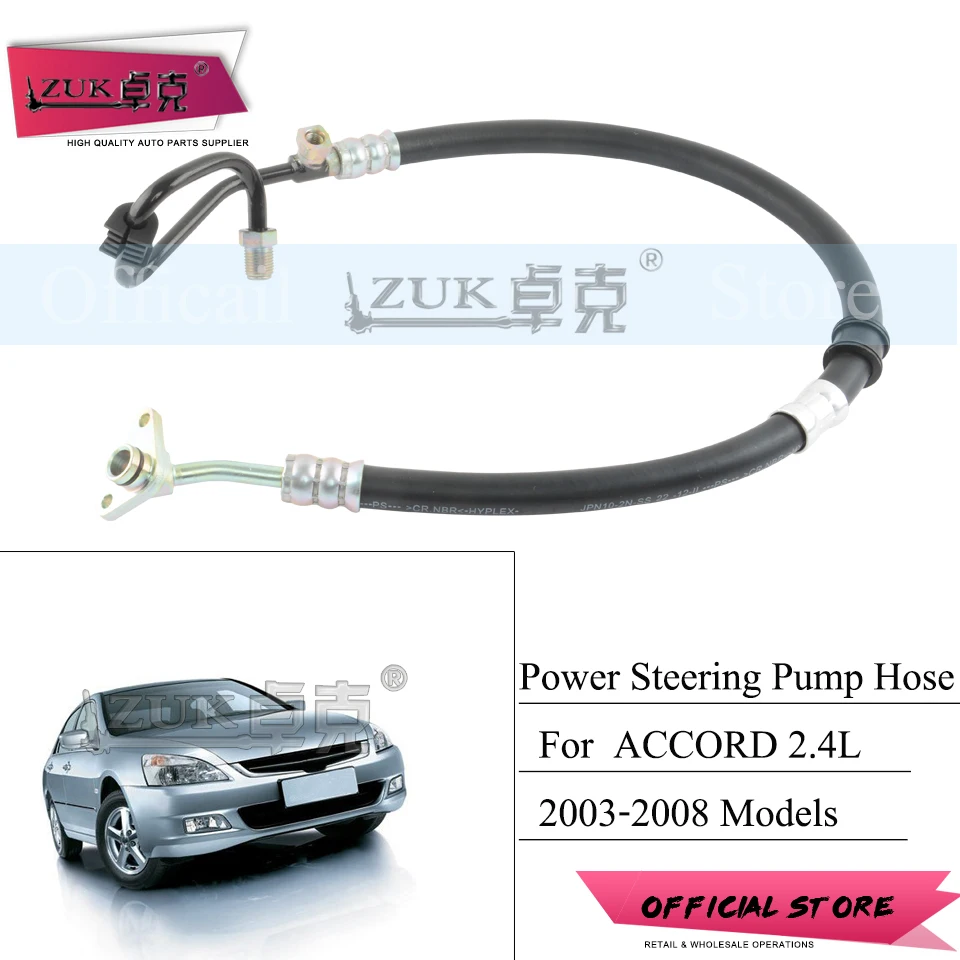 Трубка для шланга ZUK HONDA ACCORD CM4 2 л CM5 2003 2004 2005 2006 2007 |Поворотные насосы и запчасти| |