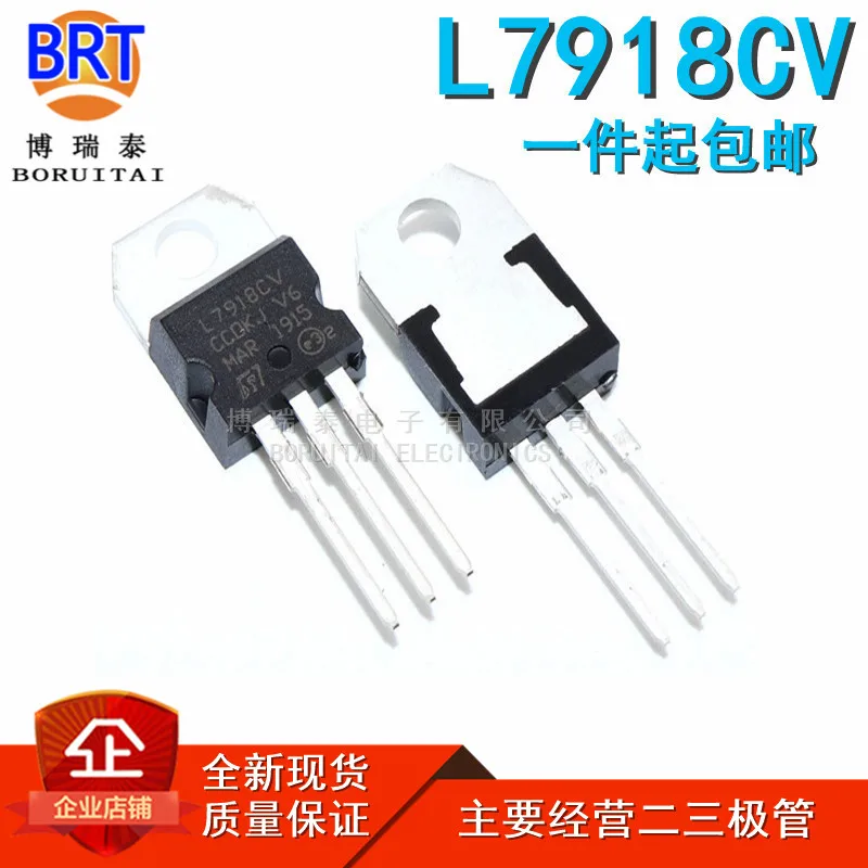10 шт./лот 7918 L7918 L7918CV TO220 18V / 1.5A трехклеммный регулятор новый оригинальный в наличии