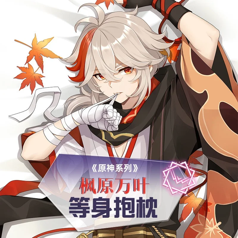 Фото Подушка Genshin Impact Albedo Kazuha для косплея дакимакура наволочка аниме Loli Подушка сексуальная девушка Otaku бойфренд длинная подушка вайфу №2