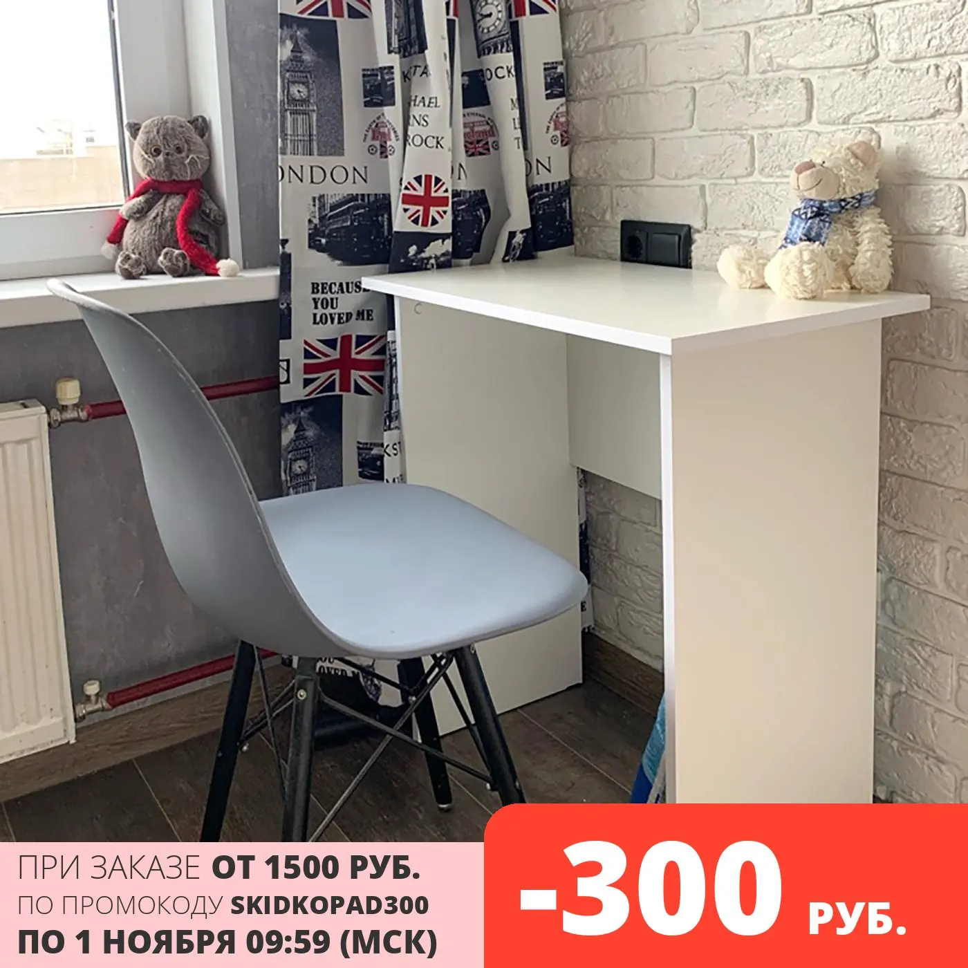  Стол письменный компьютерный рабочий для творчества Белый 680х750х400