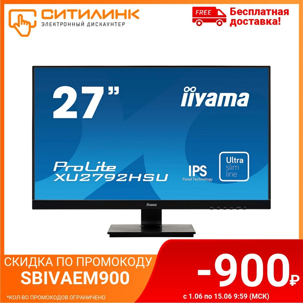 Монитор IIYAMA ProLite XU2792HSU B1 27&quot черный|Мониторы| |