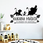 Мультфильм Лев наклейки на стену котировки мультфильм Hakuna Matata означает нет беспокойства наклейки с животными на стену для детской комнаты Декор виниловые наклейки C723