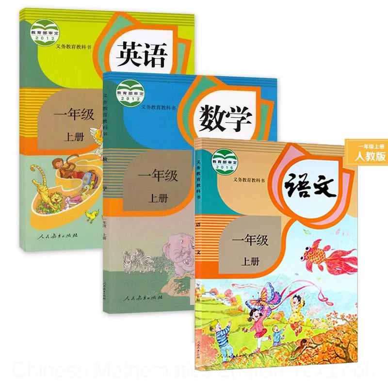 2020 учебник для изучения китайской математики на английском языке учебники первого класса учебники для людей Издание учебников 3 тома