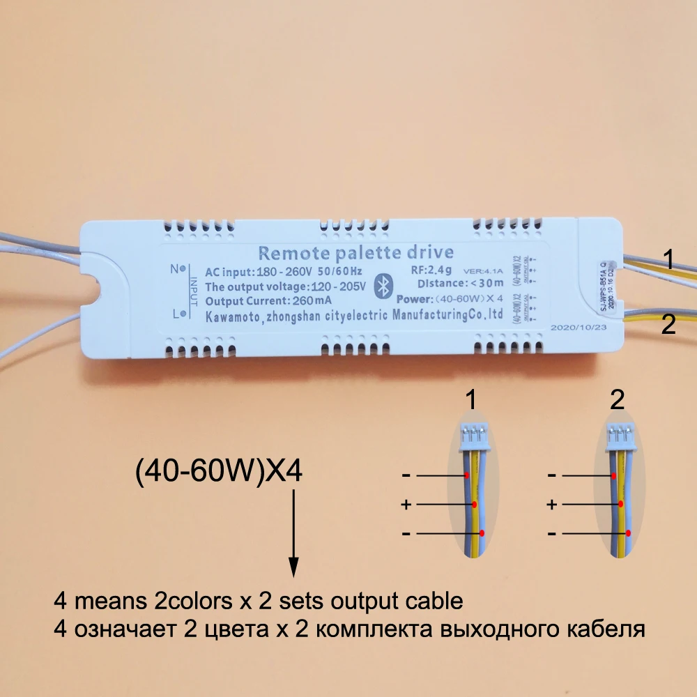 Интеллектуальный светодиодный драйвер для дистанционного управления