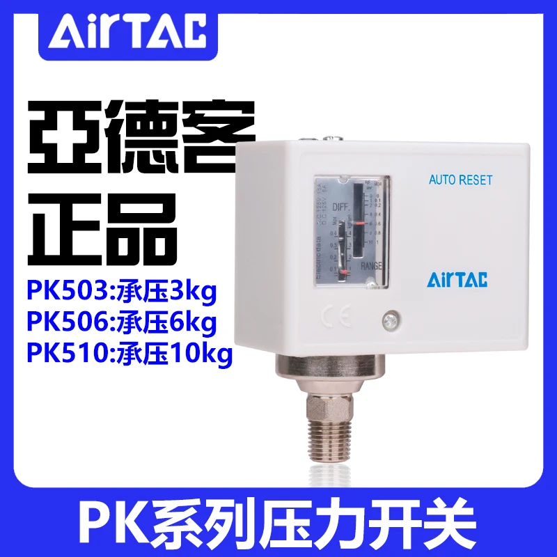 Контроллер давления AIRTAC PK503 PK506 PK510 оригинальный подлинный вежливый - купить по