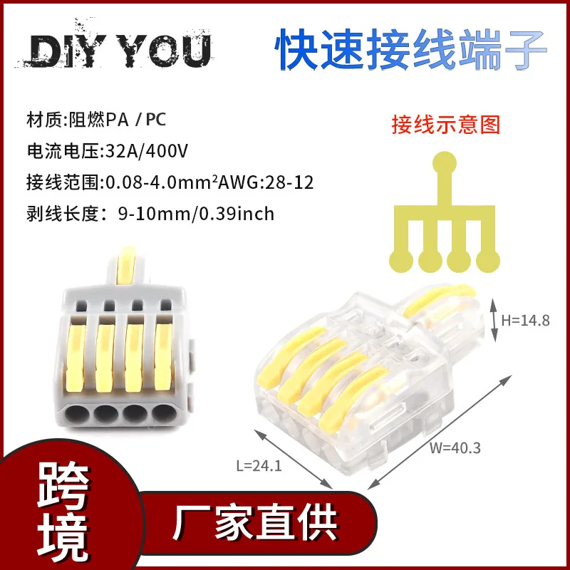 

NV-F14AY/WY один в четыре внешние желтые медные нажимные клеммные блоки с быстрым соединением