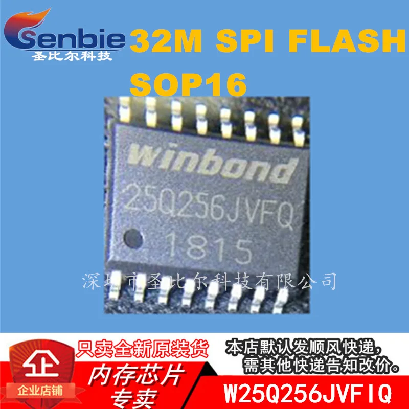 

W25Q256JVFIQ 25Q256JVFQ SOP16 32 мб 256 мбит SPI Flash 10 шт.
