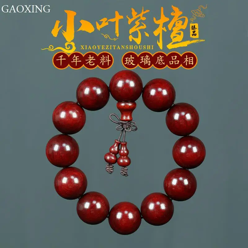 

Pure Natural Indian Small Leaf Red Sandalwood Bracelet Men And Women High-End Jewelry Beads Wenwan Bracelet
