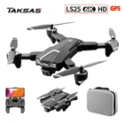 LS25 GPS Дрон 5G 6K HD двойной Камера профессиональной аэрофотосъемки WI-FI FPV складного квадрокоптера бесщеточный Радиоуправляемый Дрон игрушки